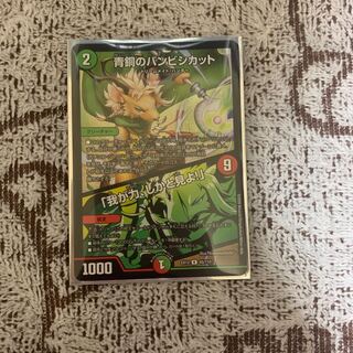 青銅のバンビシカット｜「我が力、しかと見よ!」