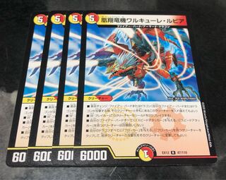 凰翔竜機ワルキューレ・ルピア