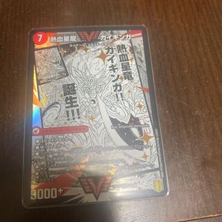 Ginga Greatsword Gai Heart｜Hot Blood Star Dragon Gai Ginga WVC