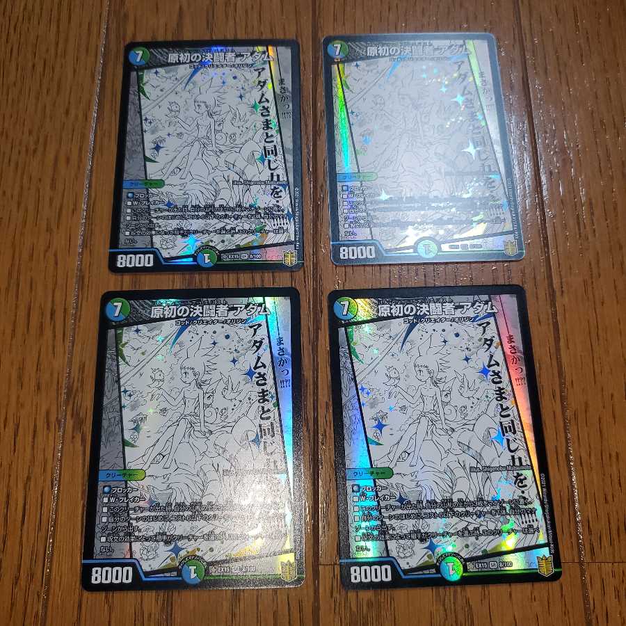 Adam, the Primordial Determined Fighting Man