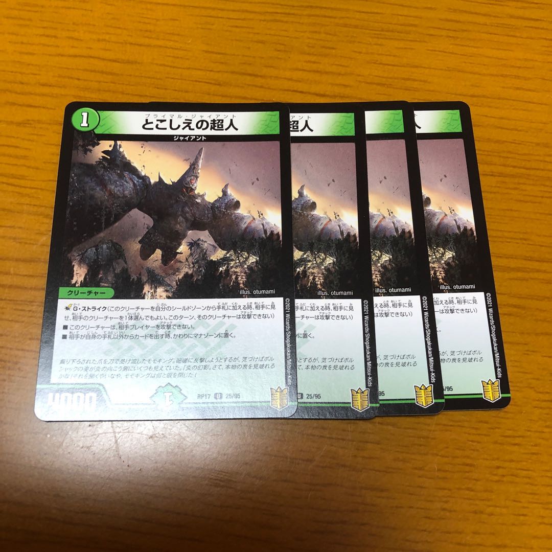 とこしえの超人 U