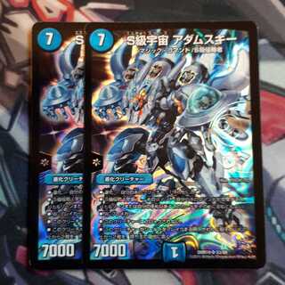 S級宇宙 アダムスキー　2枚