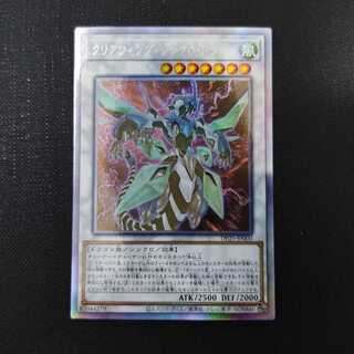 クリアウィング・シンクロ・ドラゴン ホログラフィックレア