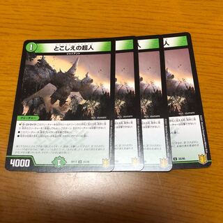 とこしえの超人 U