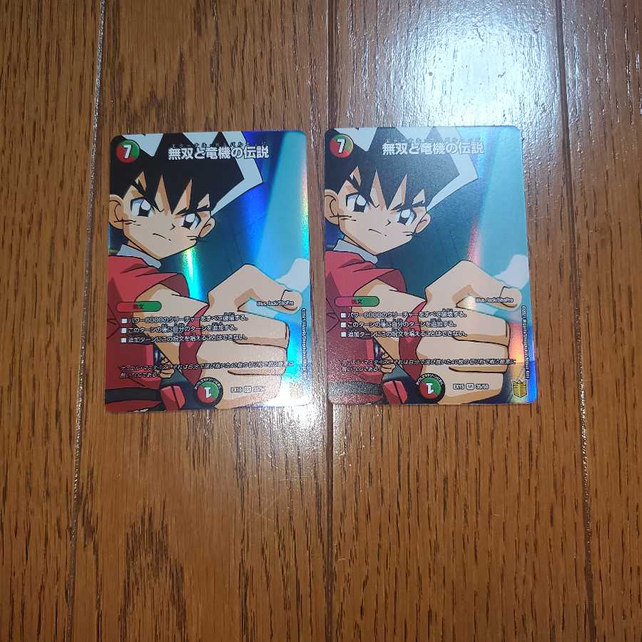 The Legend of Warriors and Dragon Machines