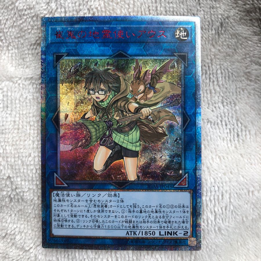 崔嵬の地霊使いアウス 20thシク　値下げしました！