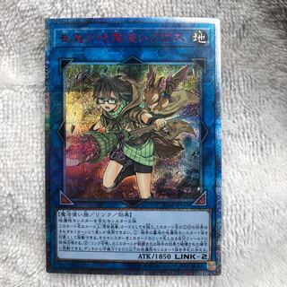 崔嵬の地霊使いアウス 20thシク　値下げしました！