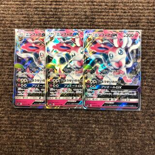 ニンフィアGX RR 3枚