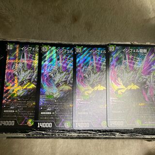 インフェル龍樹