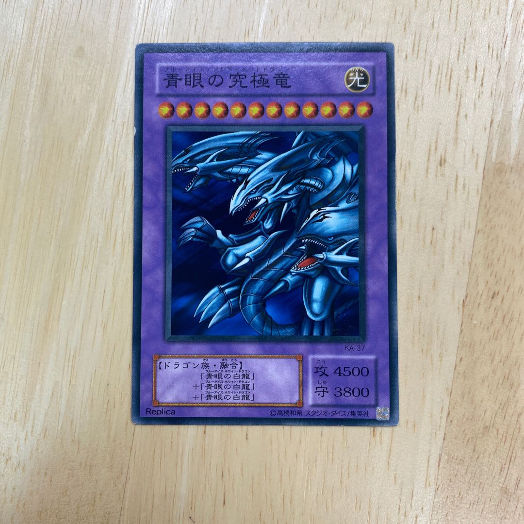 Blue-Eyes Ultimate Dragon KA37 Normal