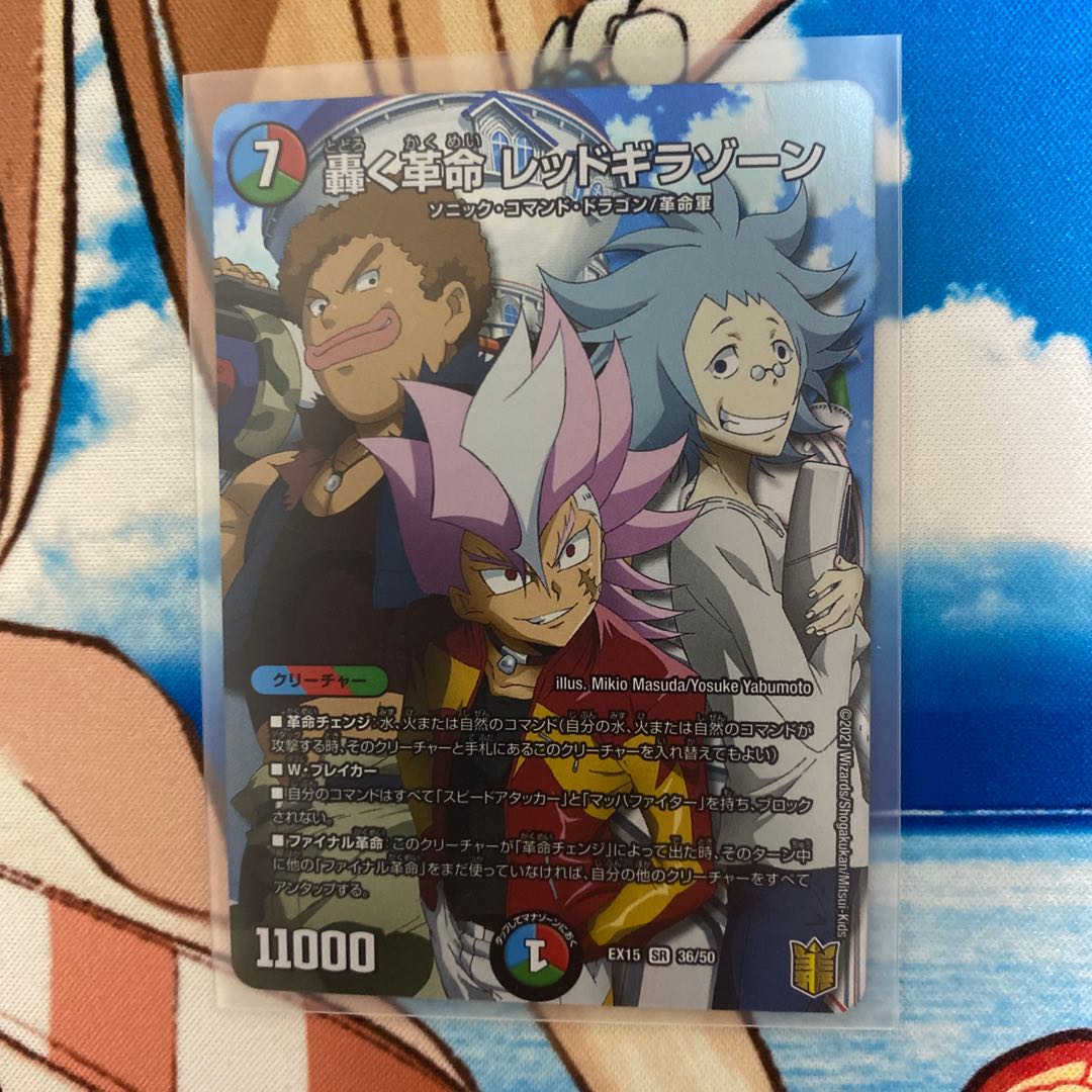 Roaring Restructer Revolution Red Gila Xorn