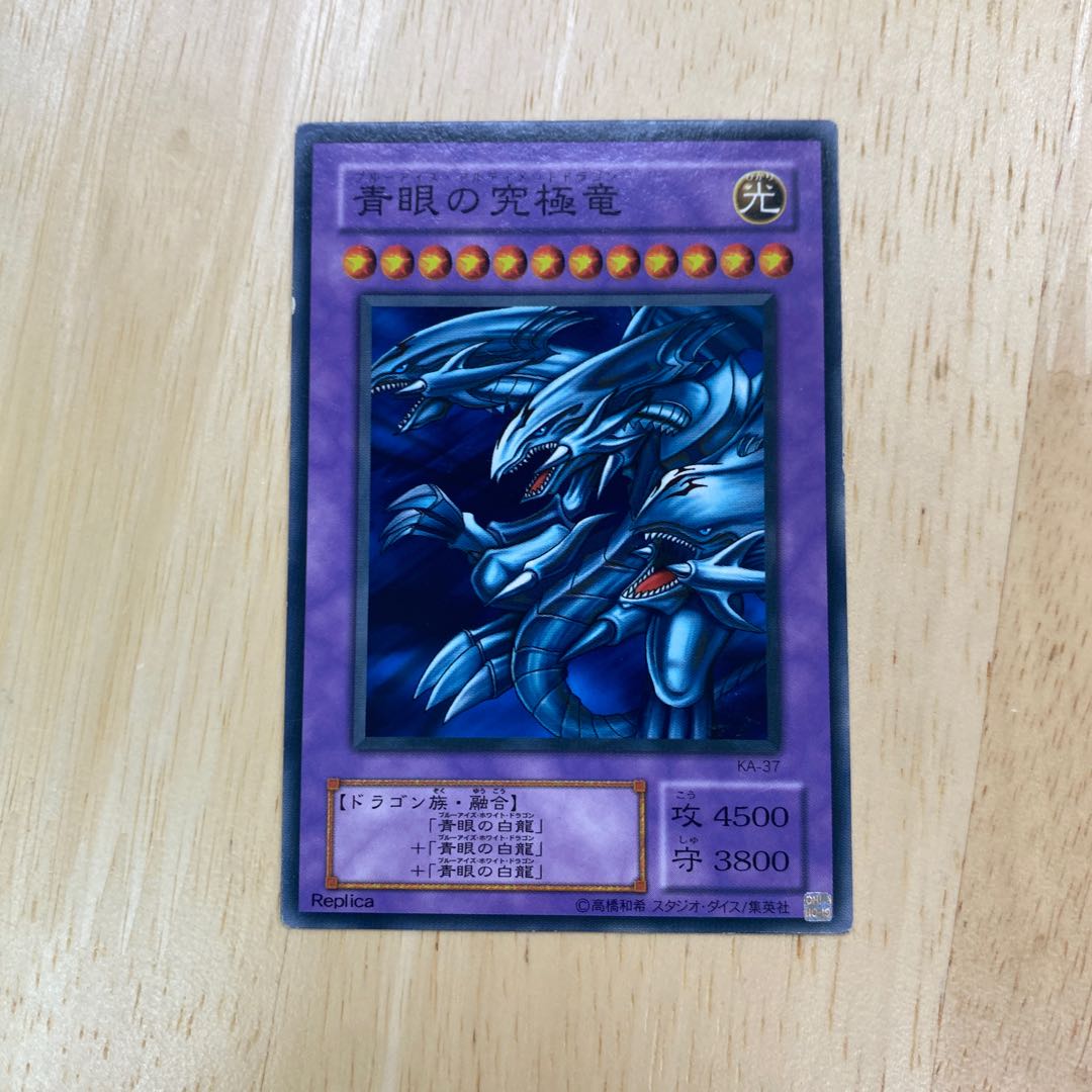 Blue-Eyes Ultimate Dragon KA37 Normal
