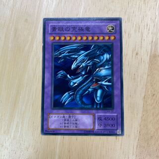 Blue-Eyes Ultimate Dragon KA37 Normal