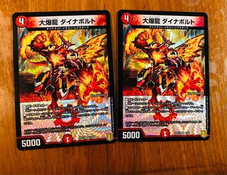 大爆龍 ダイナボルト VR