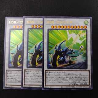 HSR/CW Rider Ultra Rare