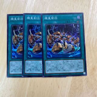 機皇創出 スーパーレア