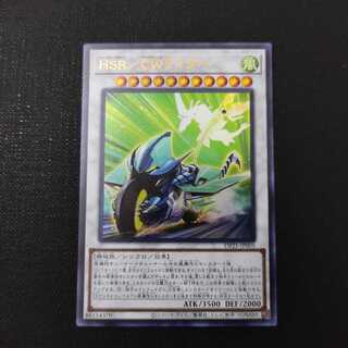 HSR/CWライダー ウルトラレア