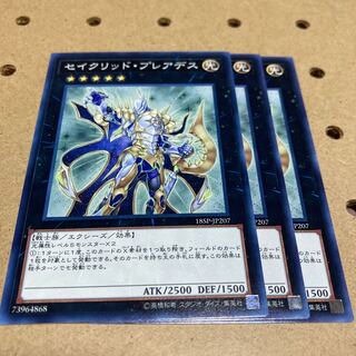 セイクリッド・プレアデス ノーマル 3枚