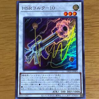 HSRコルク-10 スーパーレア