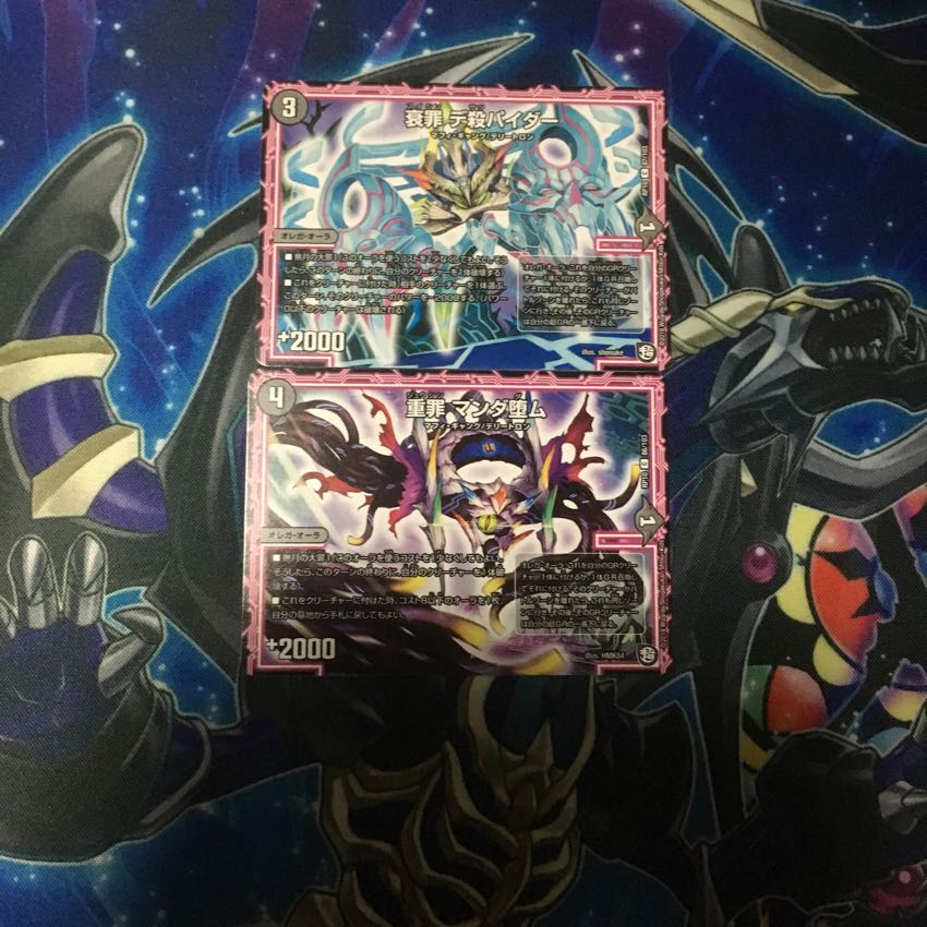 Psychic Heavenly Version 2 Yami Oregaora Normal Set
