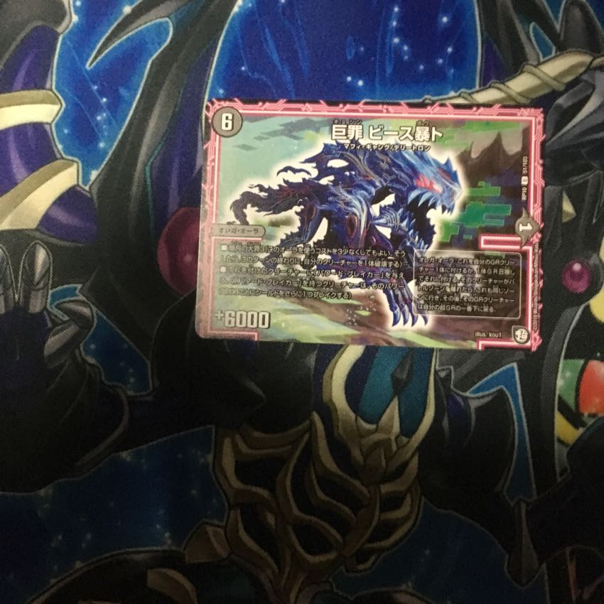 Psychic Heavenly Version 2 Yami Oregaora Normal Set