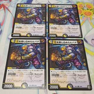 月を閉じ込めたヒバナ  4枚