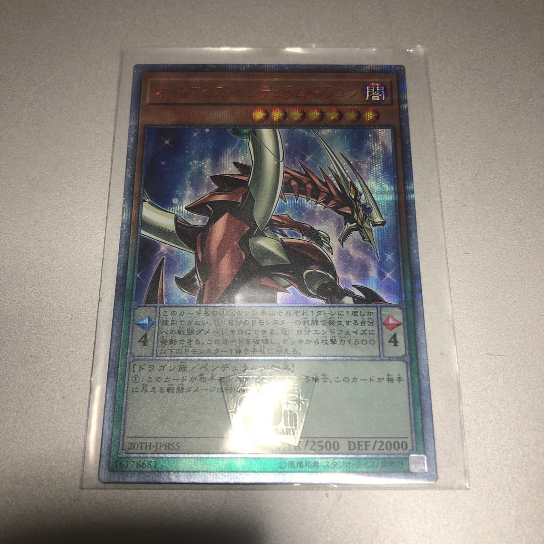 Odd-Eyes Pendulum Dragon 20th Secret Rare