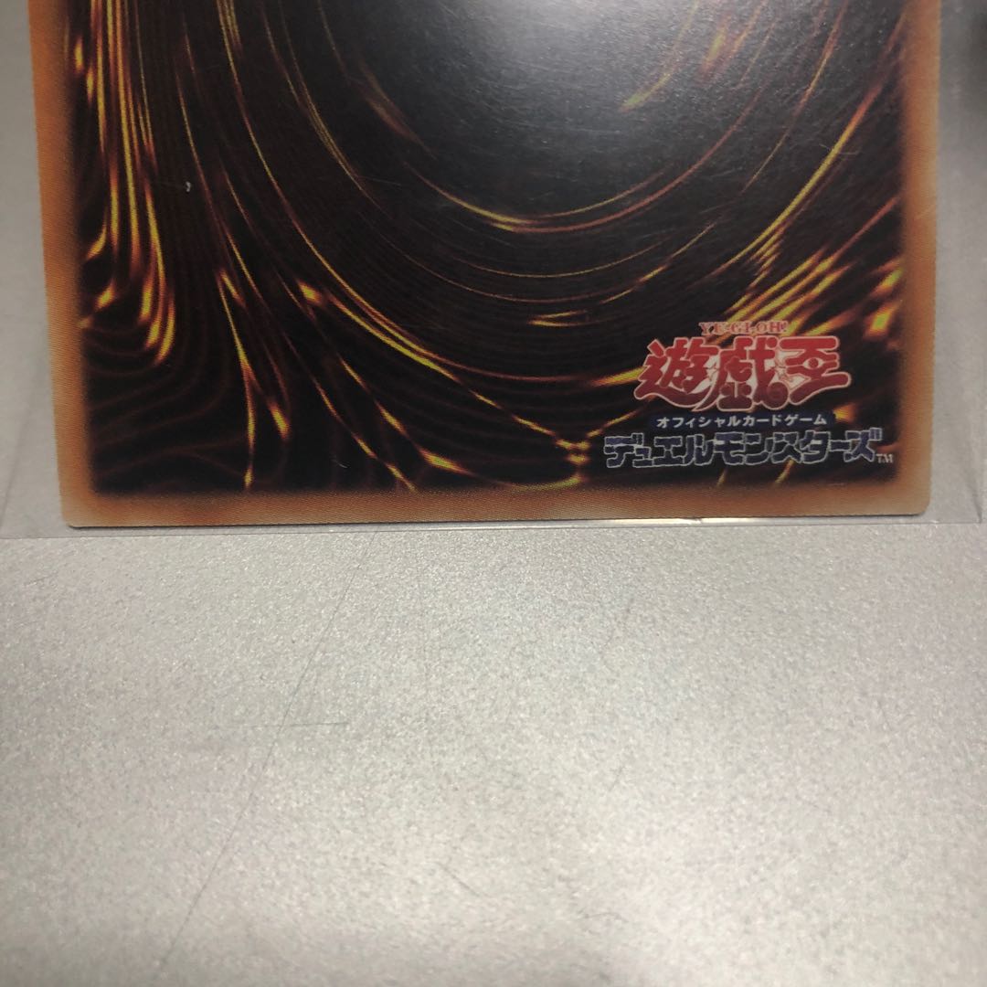 Odd-Eyes Pendulum Dragon 20th Secret Rare