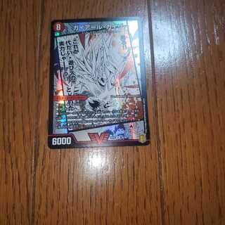 Gekiryuu-ohdragon (Gekiryuu-ohdragon)