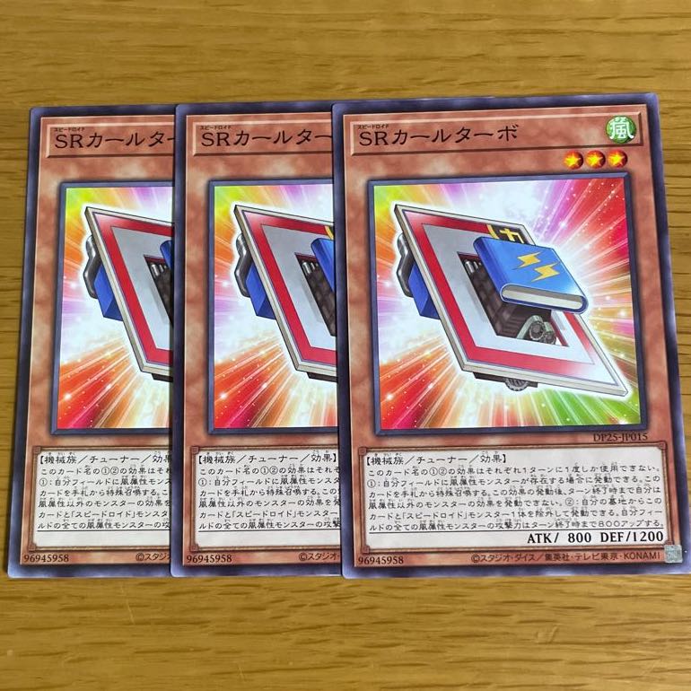 「専用」SRカールターボ マジックハウンドノーマル 三枚