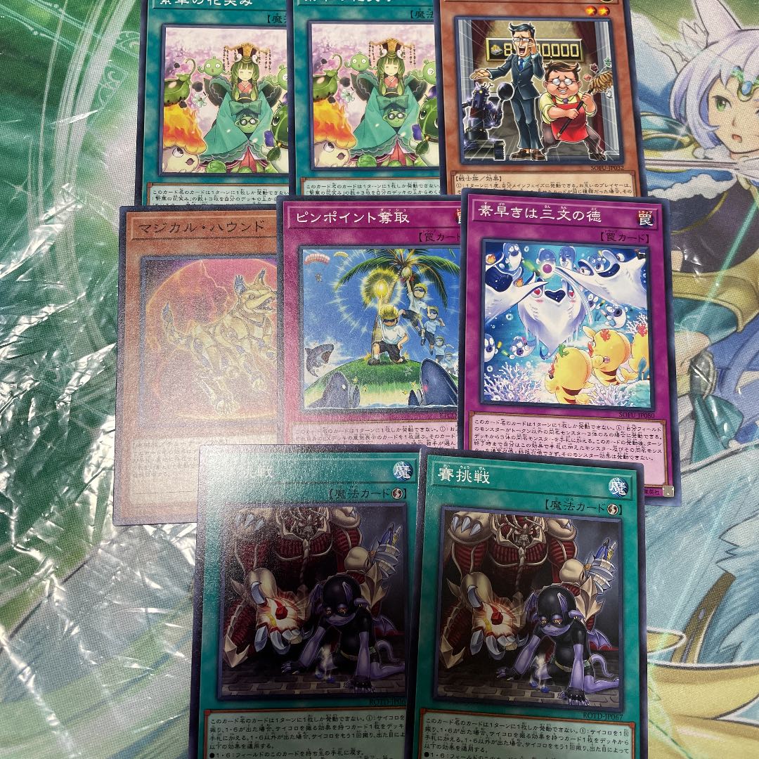 遊戯王 ノーレアセット 繁華の花笑み マジカルハウンド 通販売員 その他