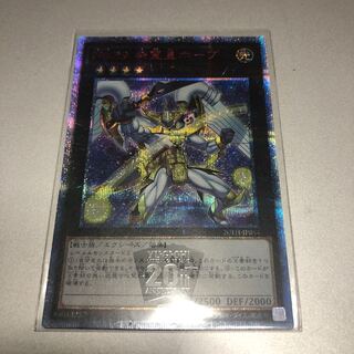 No.39 希望皇ホープ 20thシークレットレア