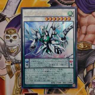 クリアウィング・ファスト・ドラゴン ウルトラレア