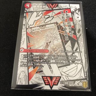 銀河大剣 ガイハート｜熱血星龍 ガイギンガ WVC