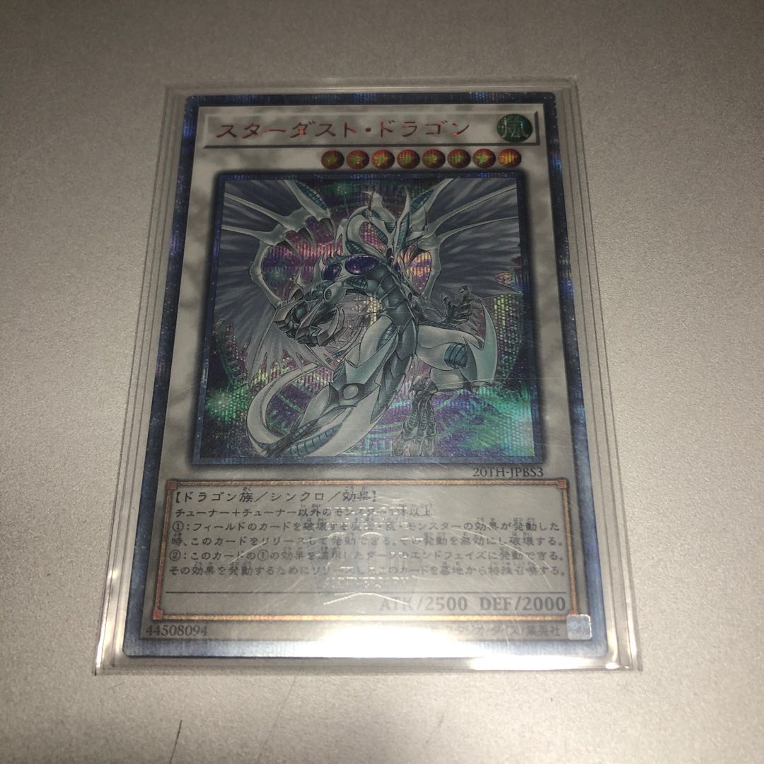 Stardust Dragon 20th Secret Rare