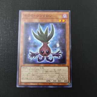 ネクロ・シンクロン スーパーレア