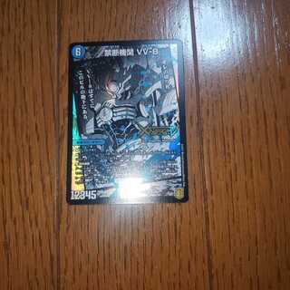 Forbidden Institution VV-8