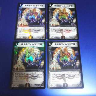 魔光蟲ヴィルジニア卿 4枚