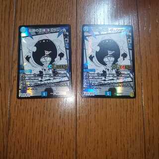 伝説の正体 ギュウジン丸