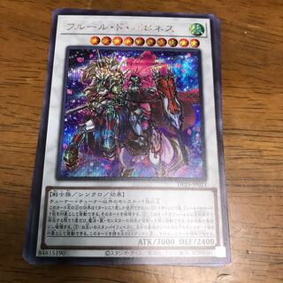 フルール・ド・バロネス シークレットレア