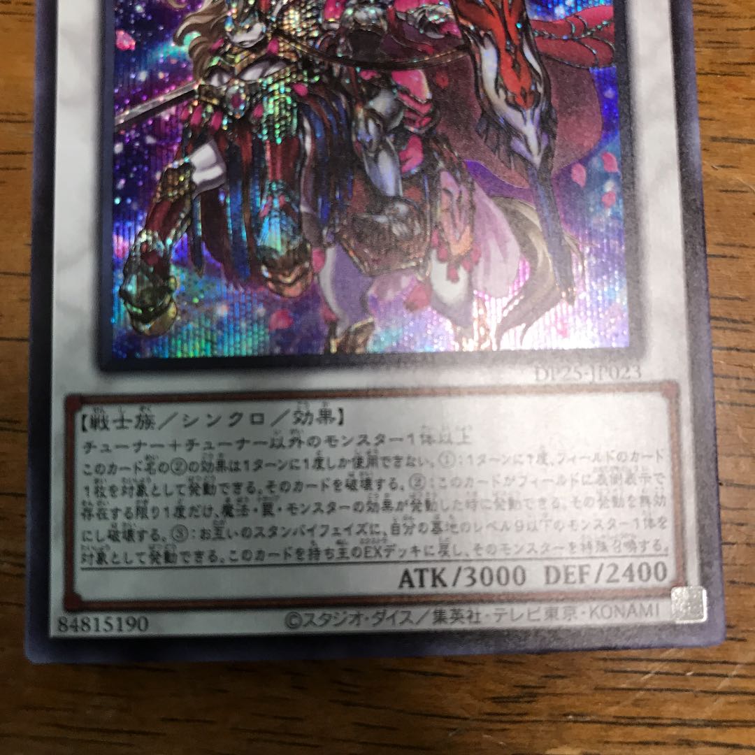 フルール・ド・バロネス シークレットレア