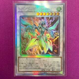 クリアウィング・シンクロ・ドラゴンホロ 1枚