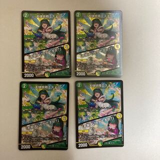 天体妖精エスメル｜「お茶はいかがですか?」