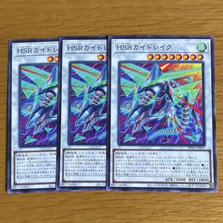 HSRカイドレイク ノーマル　三枚