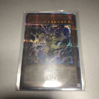 Abominable Unchained Soul 20th Secret Rare