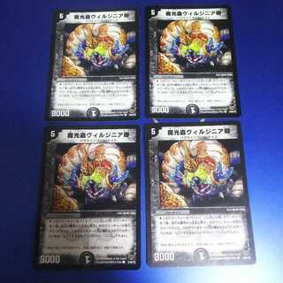 魔光蟲ヴィルジニア卿 4枚