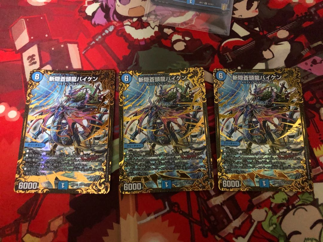 斬隠蒼頭龍バイケン(ウルトラゴールデンカード仕様)