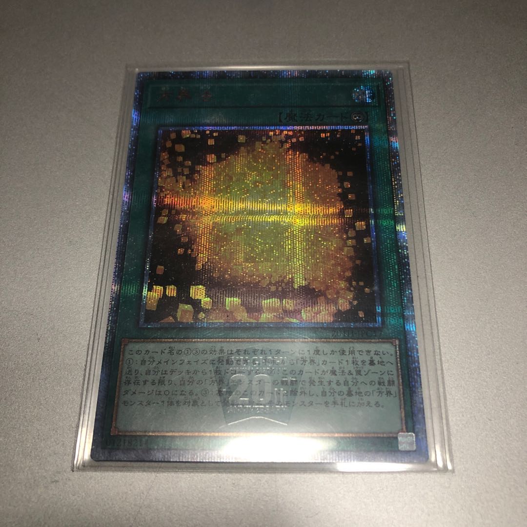 Cubic Dharma 20th Secret Rare