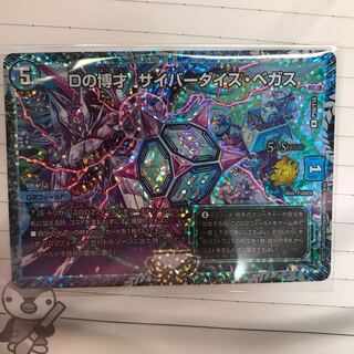 早い者勝ち！Dの博才サイバーダイスベガスCSプロモ