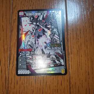 Forbidden -Sealed X-｜Legendary Forbidden Dokindam X